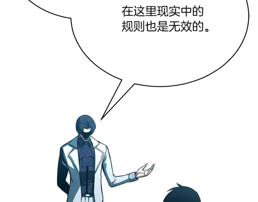 死灵法师：重生的我全技能精通 - 第19话 打败我 - 第259张图