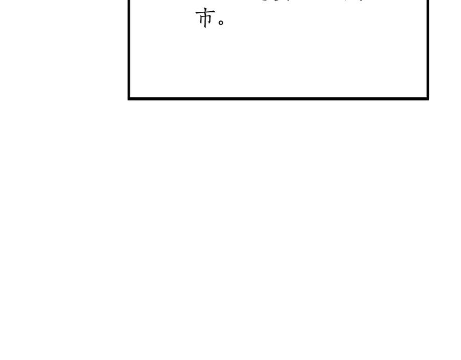 死灵法师：重生的我全技能精通 - 第19话 打败我 - 第12张图