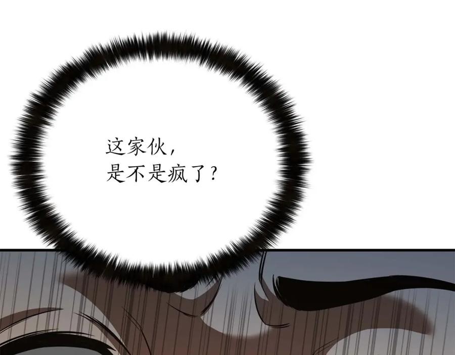 死灵法师：重生的我全技能精通 - 第19话 打败我 - 第126张图