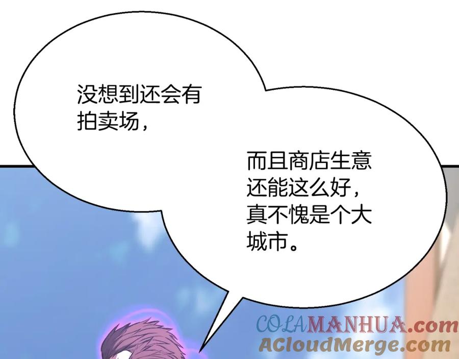 死灵法师：重生的我全技能精通 - 第19话 打败我 - 第17张图