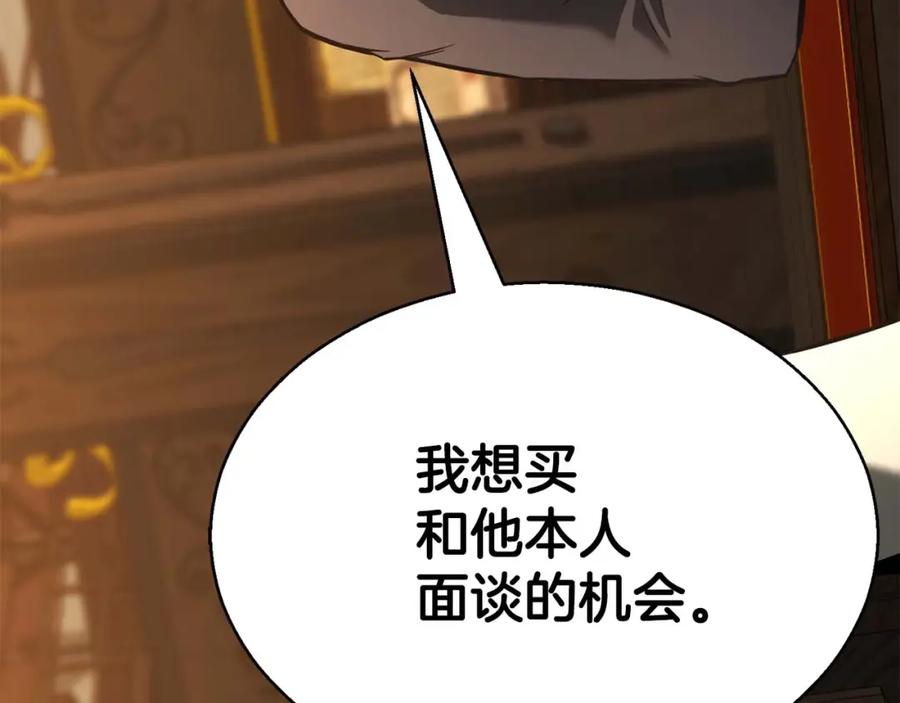 死灵法师：重生的我全技能精通 - 第19话 打败我 - 第119张图