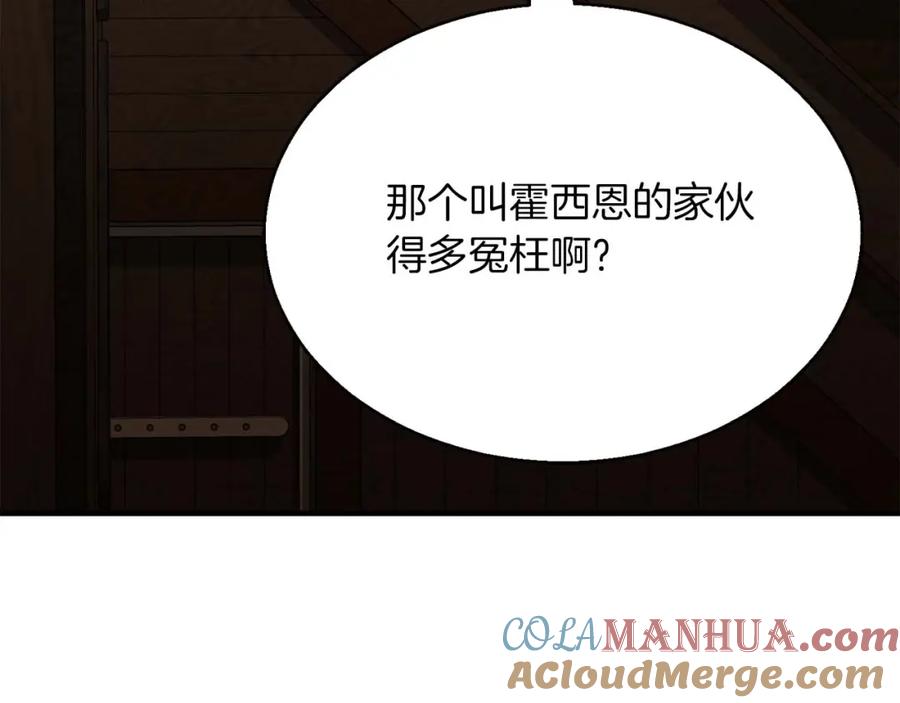 死灵法师：重生的我全技能精通 - 第19话 打败我 - 第165张图