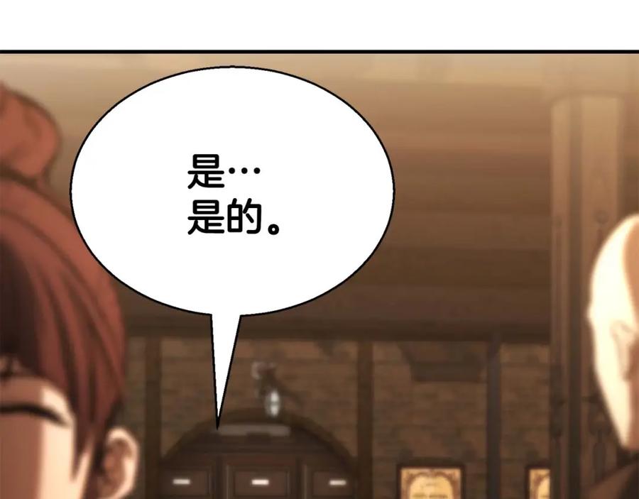 死灵法师：重生的我全技能精通 - 第19话 打败我 - 第107张图