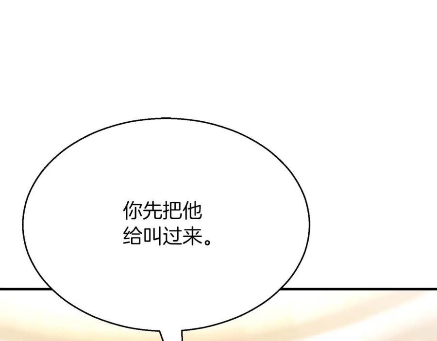 死灵法师：重生的我全技能精通 - 第19话 打败我 - 第196张图