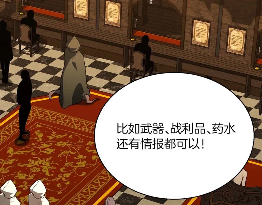 死灵法师：重生的我全技能精通 - 第19话 打败我 - 第74张图