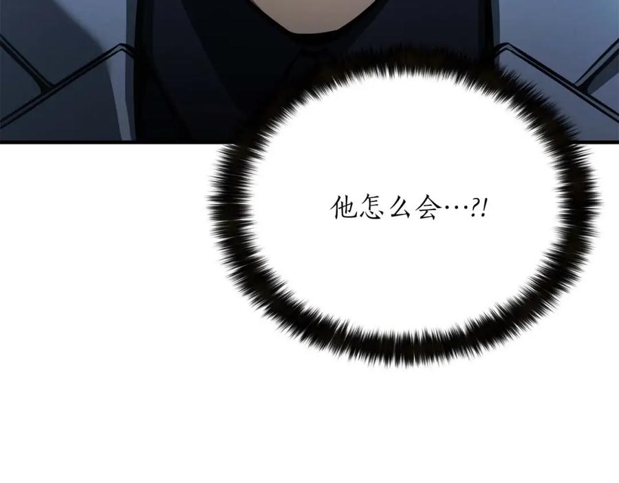 死灵法师：重生的我全技能精通 - 第19话 打败我 - 第232张图