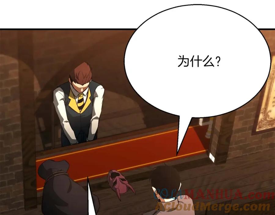 死灵法师：重生的我全技能精通 - 第19话 打败我 - 第137张图