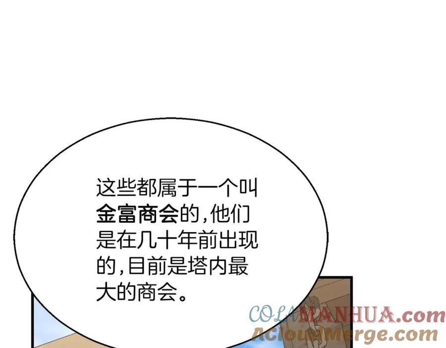 死灵法师：重生的我全技能精通 - 第19话 打败我 - 第37张图