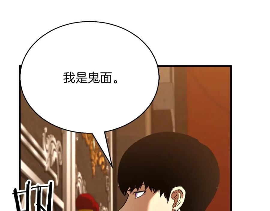 死灵法师：重生的我全技能精通 - 第19话 打败我 - 第175张图