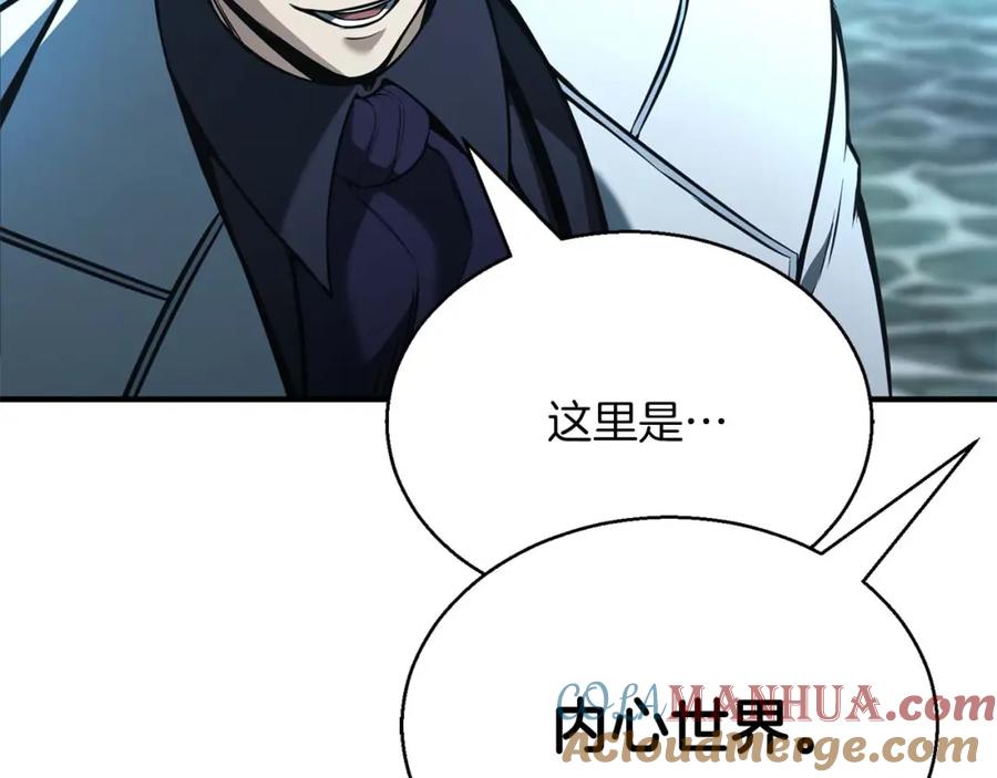 死灵法师：重生的我全技能精通 - 第19话 打败我 - 第249张图