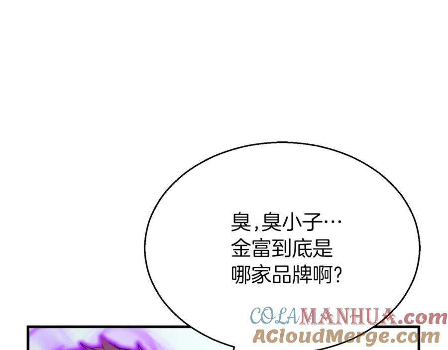 死灵法师：重生的我全技能精通 - 第19话 打败我 - 第33张图