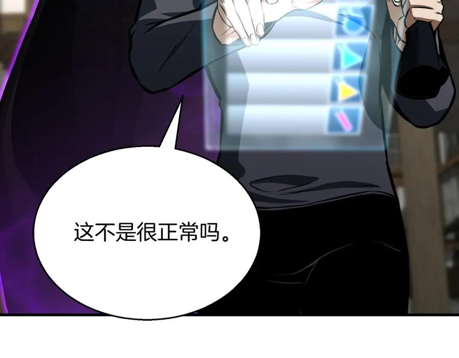 死灵法师：重生的我全技能精通 - 第19话 打败我 - 第19张图