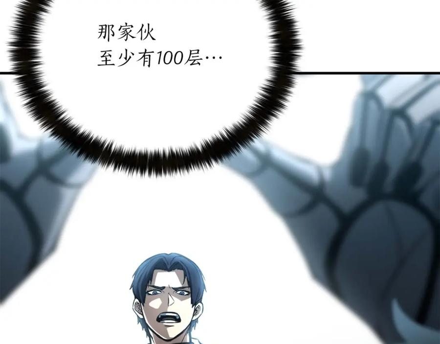 死灵法师：重生的我全技能精通 - 第20话 加入公会 - 第63张图