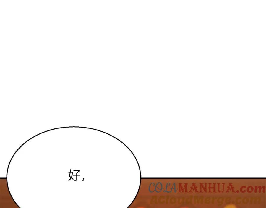 死灵法师：重生的我全技能精通 - 第20话 加入公会 - 第5张图