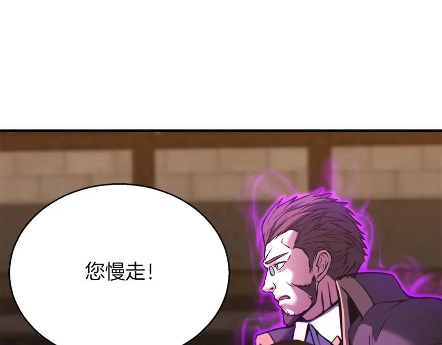 死灵法师：重生的我全技能精通 - 第20话 加入公会 - 第270张图