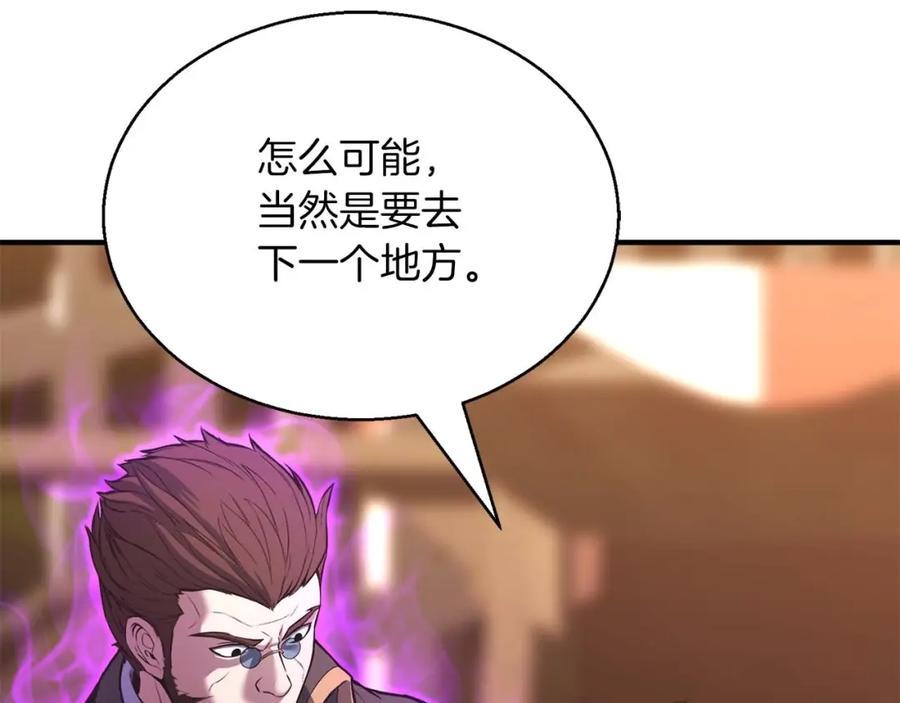 死灵法师：重生的我全技能精通 - 第20话 加入公会 - 第280张图