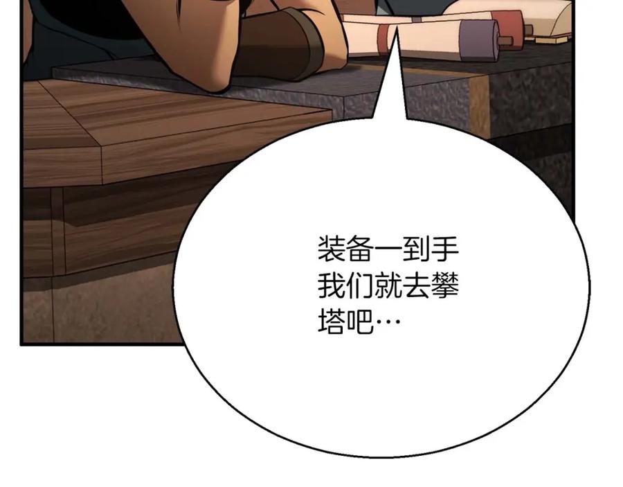 死灵法师：重生的我全技能精通 - 第20话 加入公会 - 第298张图