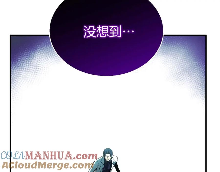 死灵法师：重生的我全技能精通 - 第20话 加入公会 - 第165张图