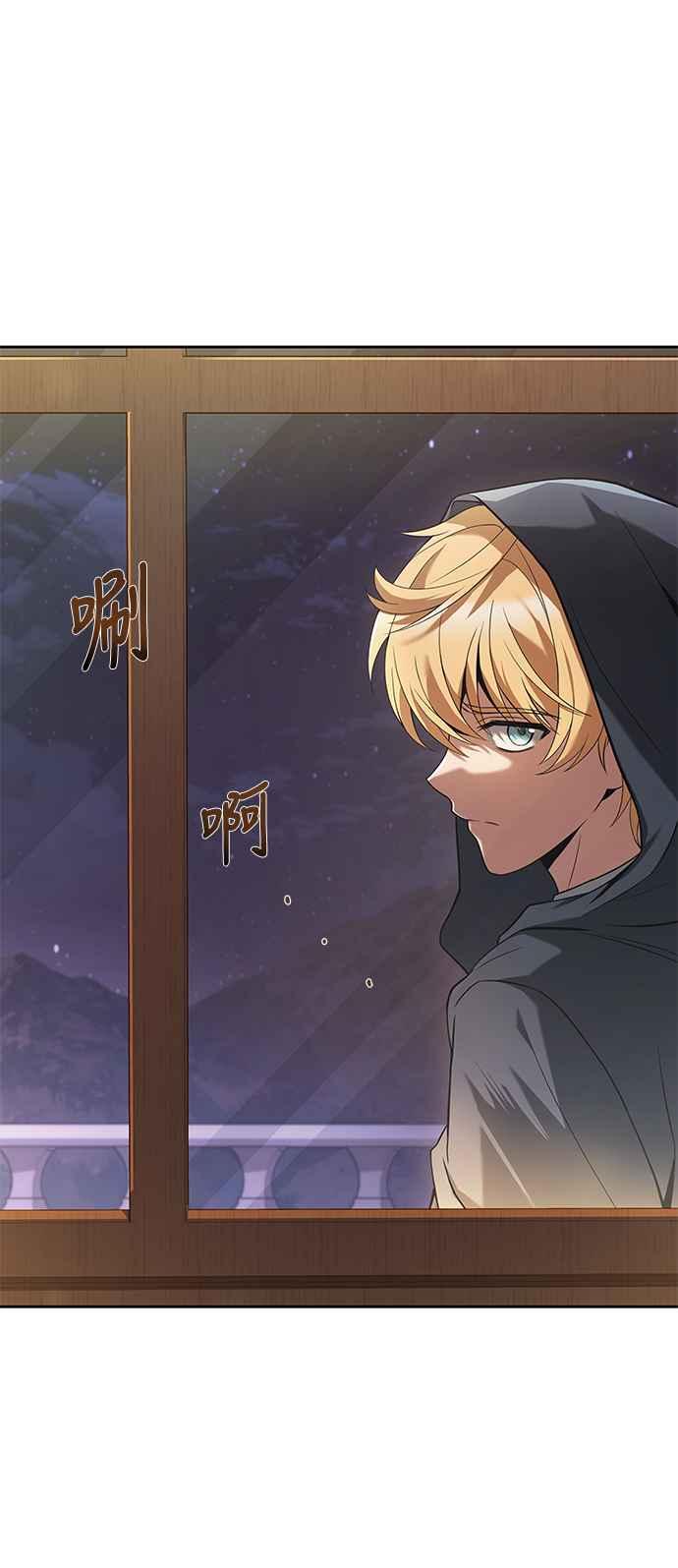 《异世界的美味魔法》第21话 第38页