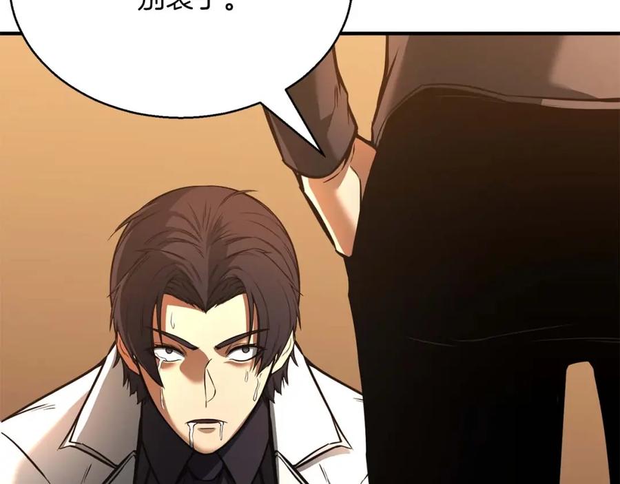 死灵法师：重生的我全技能精通 - 第20话 加入公会 - 第239张图