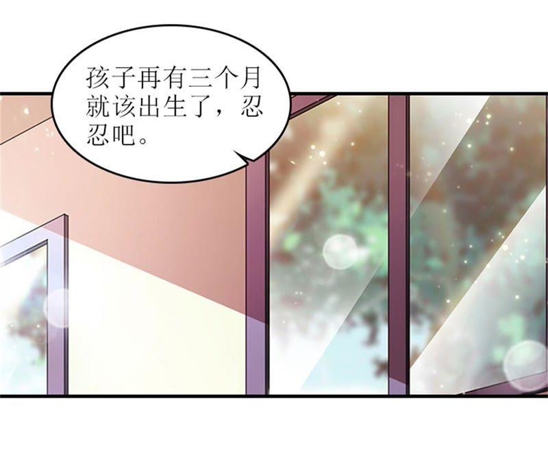 《误入婚途：叛逆娇妻不好惹》歹徒林嘉明 第70页