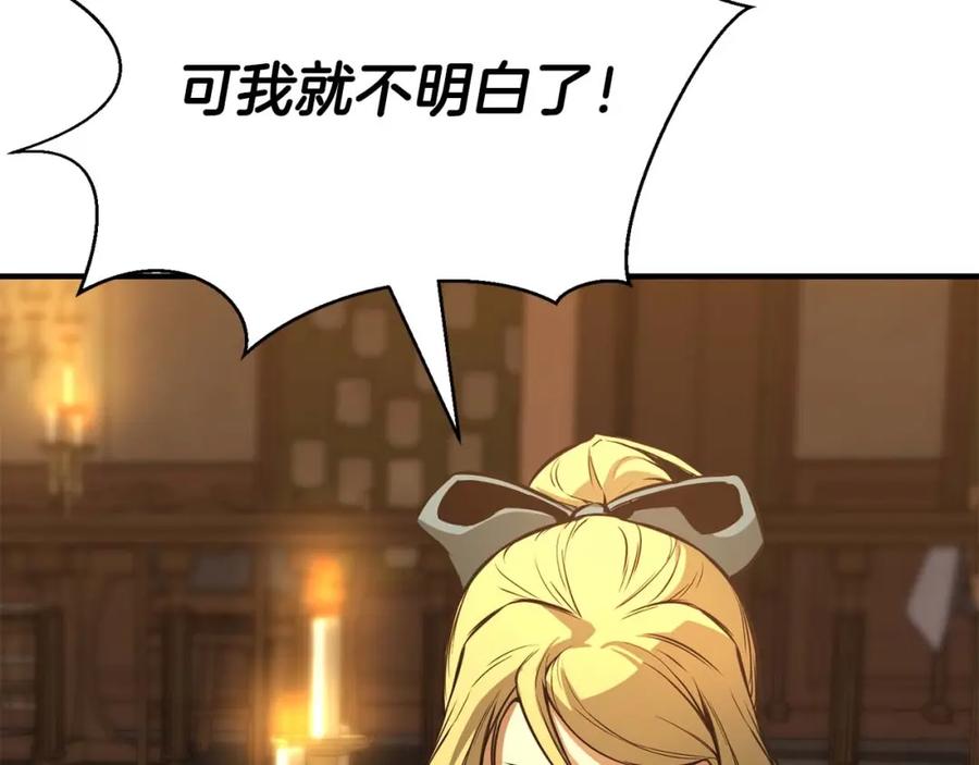 死灵法师：重生的我全技能精通 - 第20话 加入公会 - 第300张图