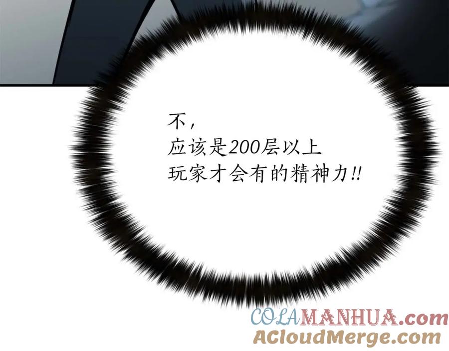 死灵法师：重生的我全技能精通 - 第20话 加入公会 - 第65张图