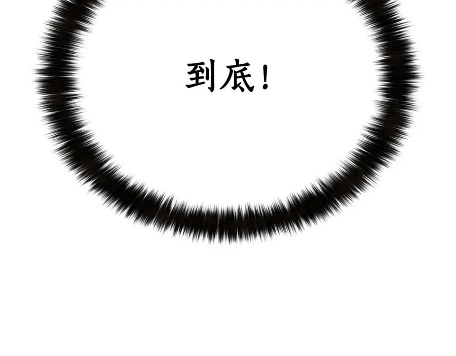 死灵法师：重生的我全技能精通 - 第20话 加入公会 - 第208张图