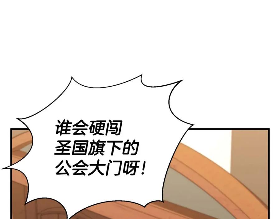 死灵法师：重生的我全技能精通 - 第20话 加入公会 - 第304张图