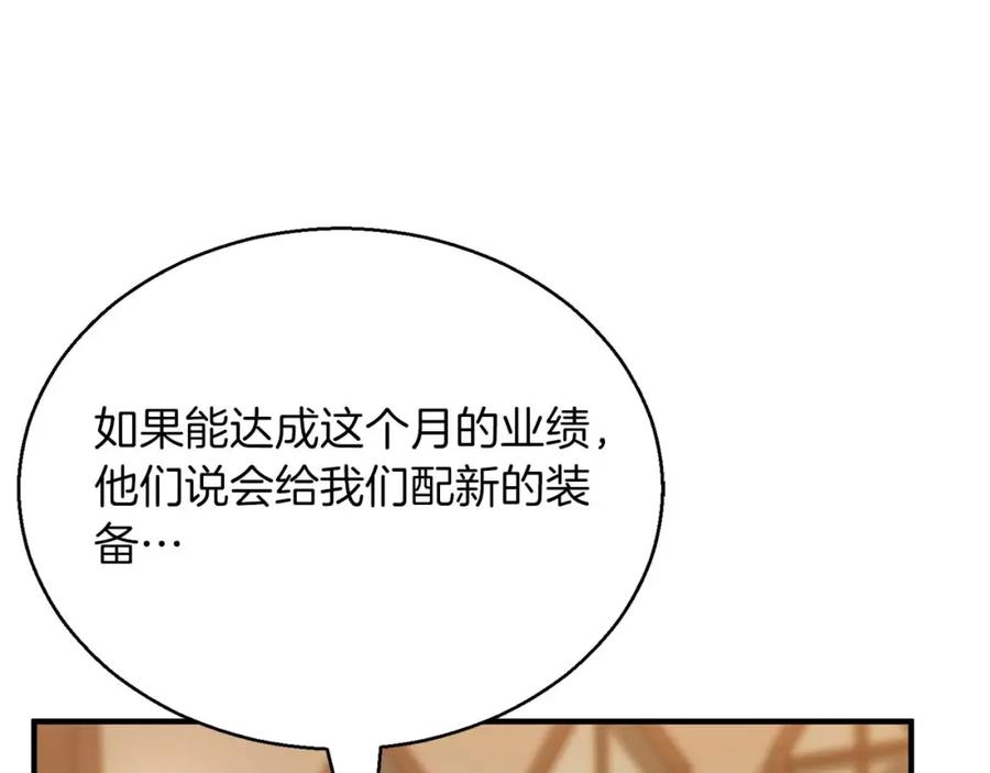 死灵法师：重生的我全技能精通 - 第20话 加入公会 - 第296张图