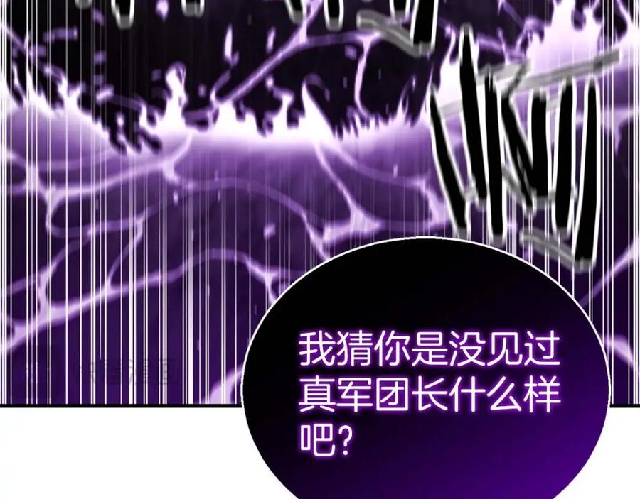 死灵法师：重生的我全技能精通 - 第20话 加入公会 - 第179张图