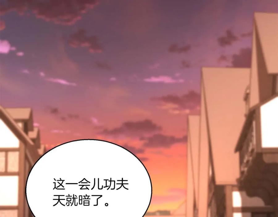 死灵法师：重生的我全技能精通 - 第20话 加入公会 - 第275张图