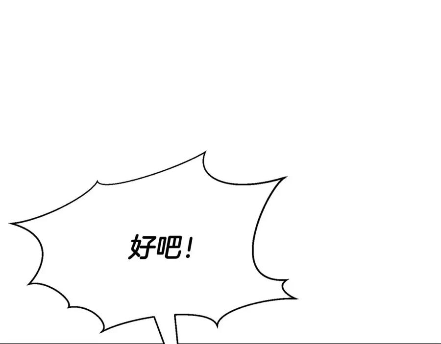 死灵法师：重生的我全技能精通 - 第20话 加入公会 - 第66张图