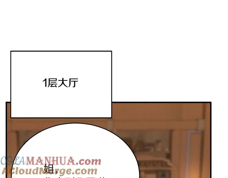 死灵法师：重生的我全技能精通 - 第20话 加入公会 - 第293张图