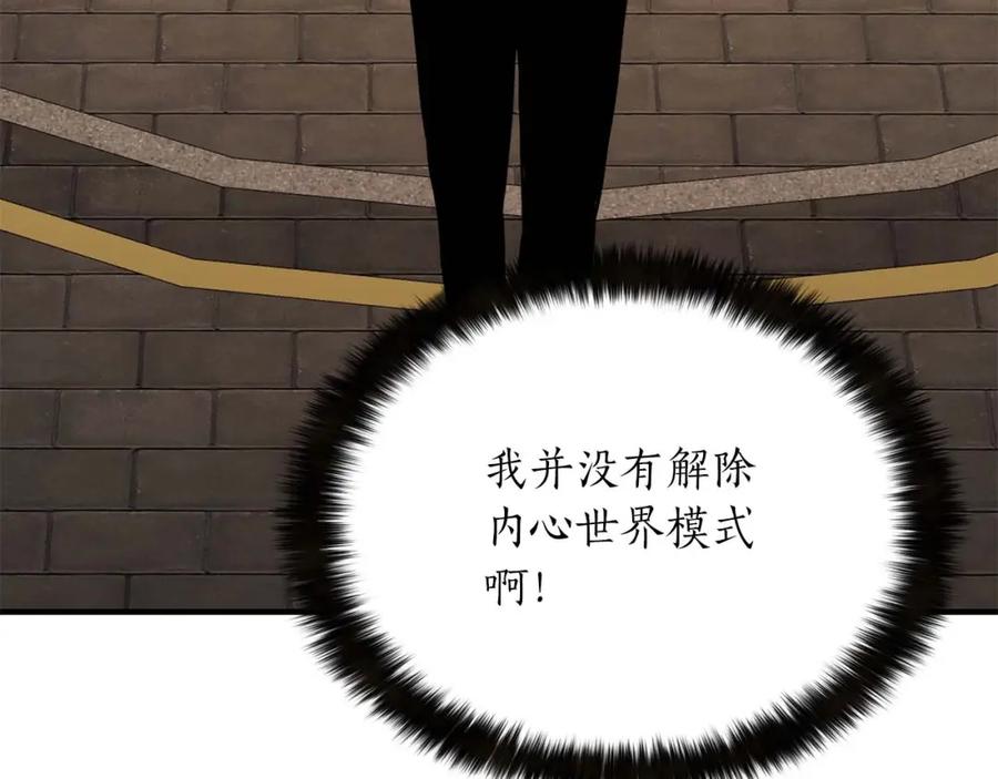 死灵法师：重生的我全技能精通 - 第20话 加入公会 - 第232张图