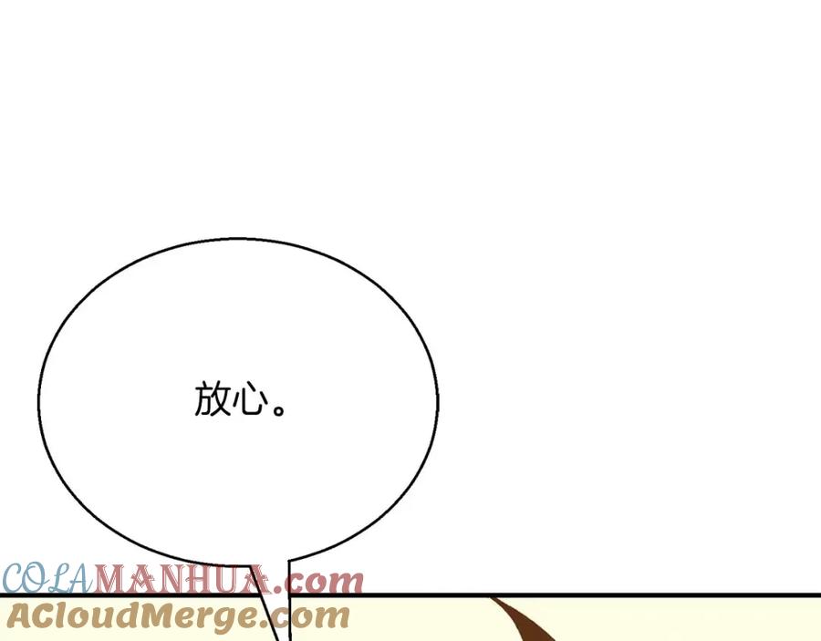 死灵法师：重生的我全技能精通 - 第20话 加入公会 - 第261张图