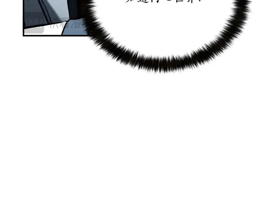 死灵法师：重生的我全技能精通 - 第20话 加入公会 - 第28张图