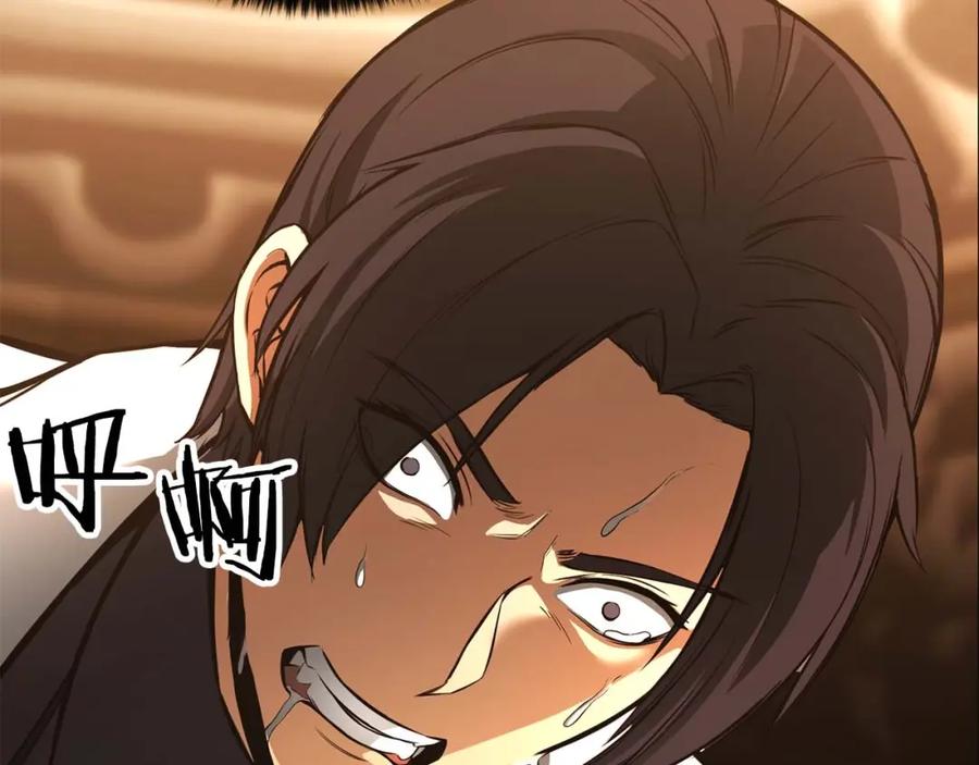 死灵法师：重生的我全技能精通 - 第20话 加入公会 - 第235张图