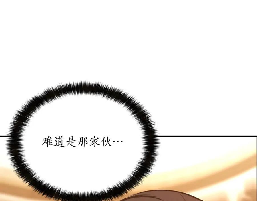 死灵法师：重生的我全技能精通 - 第20话 加入公会 - 第234张图