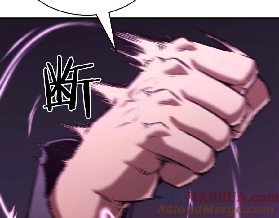 死灵法师：重生的我全技能精通 - 第20话 加入公会 - 第53张图