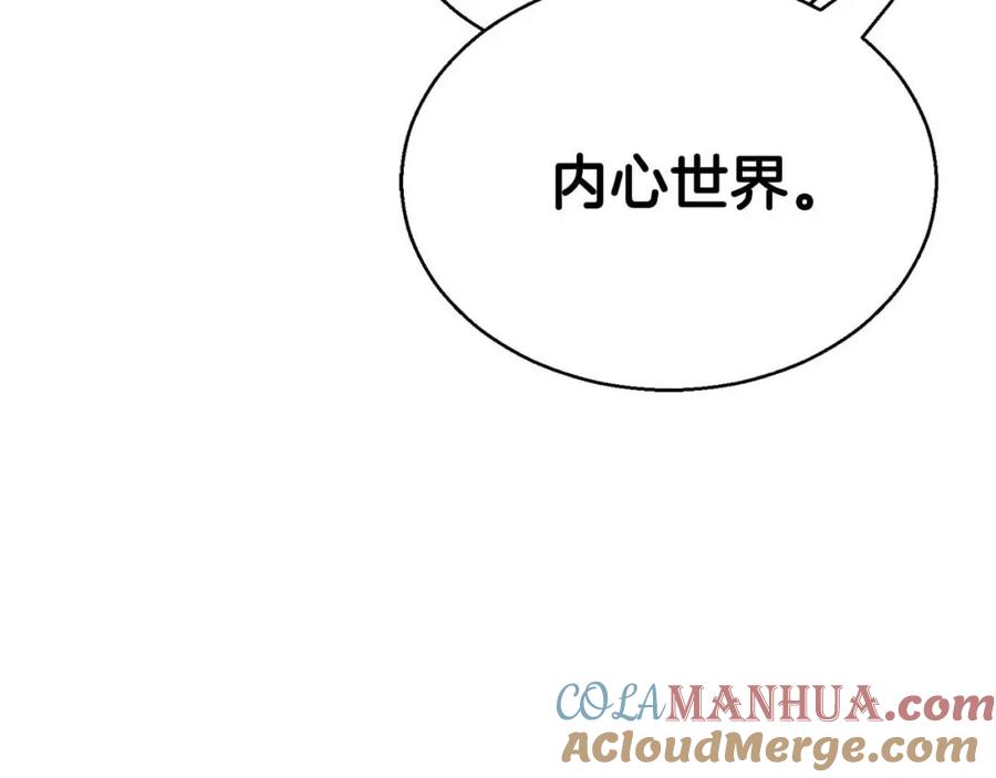 死灵法师：重生的我全技能精通 - 第20话 加入公会 - 第21张图