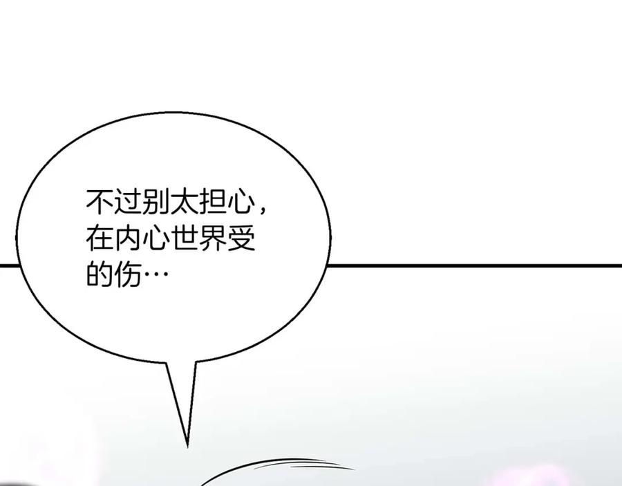 死灵法师：重生的我全技能精通 - 第20话 加入公会 - 第139张图