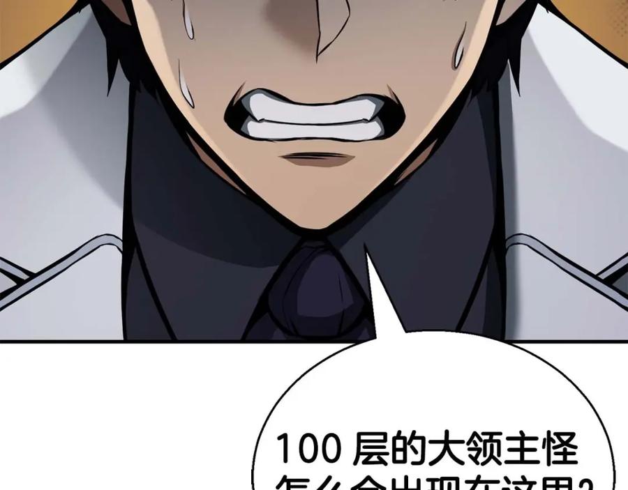 死灵法师：重生的我全技能精通 - 第20话 加入公会 - 第163张图