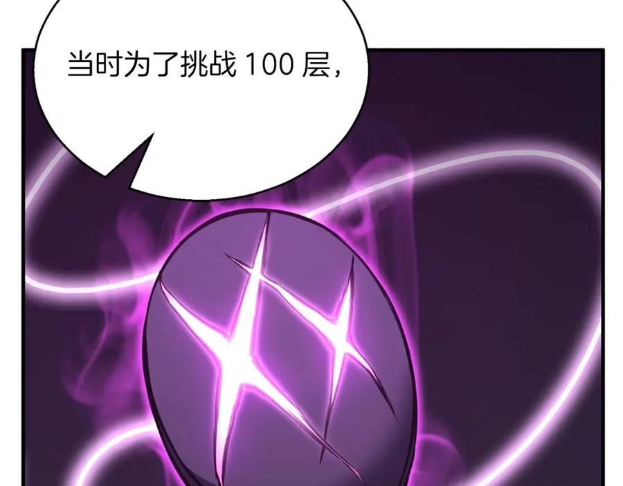 死灵法师：重生的我全技能精通 - 第20话 加入公会 - 第106张图