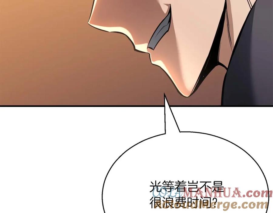 死灵法师：重生的我全技能精通 - 第20话 加入公会 - 第285张图