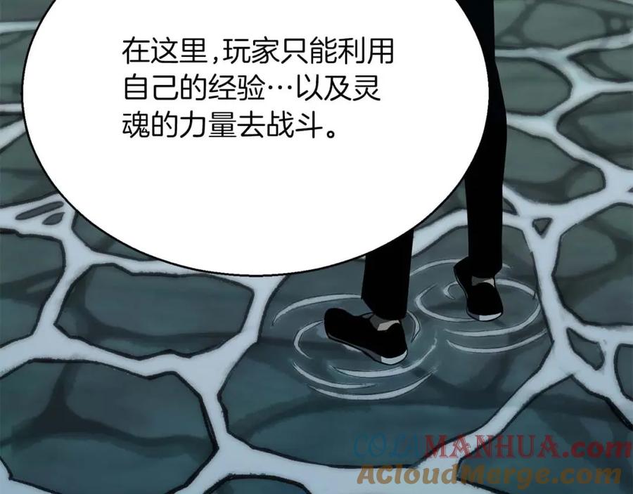 死灵法师：重生的我全技能精通 - 第20话 加入公会 - 第33张图