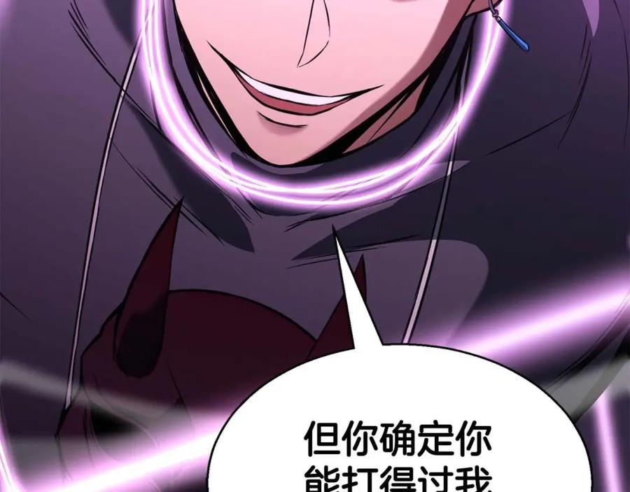 死灵法师：重生的我全技能精通 - 第20话 加入公会 - 第46张图