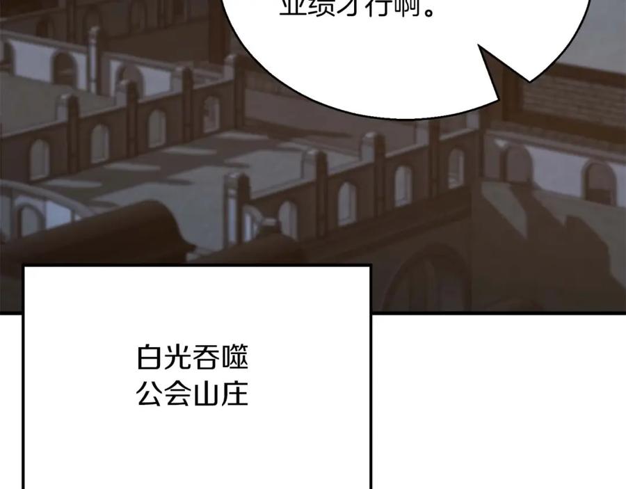 死灵法师：重生的我全技能精通 - 第20话 加入公会 - 第291张图