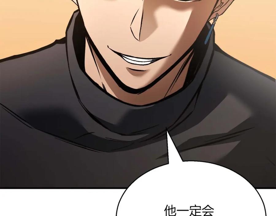 死灵法师：重生的我全技能精通 - 第20话 加入公会 - 第263张图