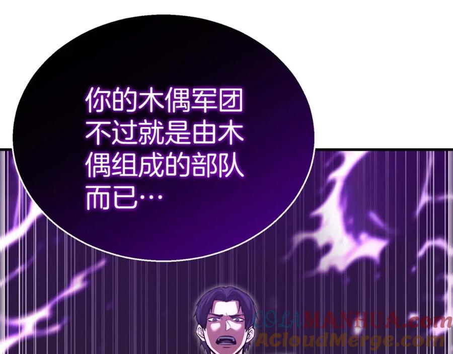 死灵法师：重生的我全技能精通 - 第20话 加入公会 - 第177张图